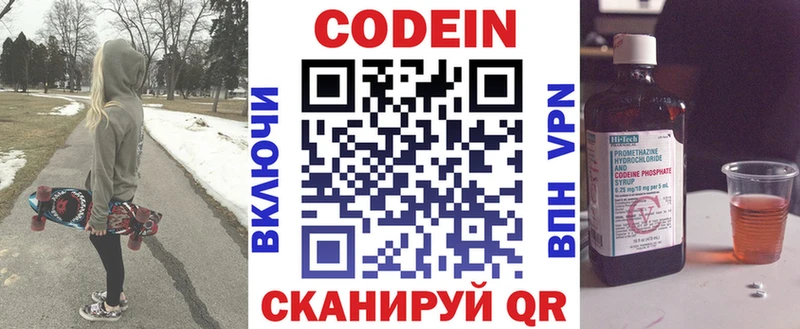 Codein Purple Drank  Белоозёрский 